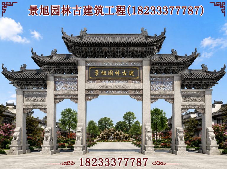 涞水县景旭园林古建筑工程展示图